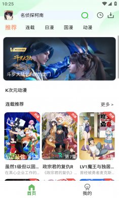 K次元动漫下载2