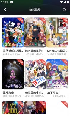 K次元动漫下载