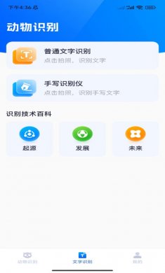 速达识别仪下载3