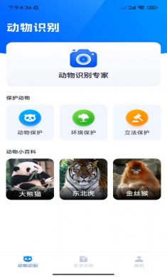 速达识别仪下载