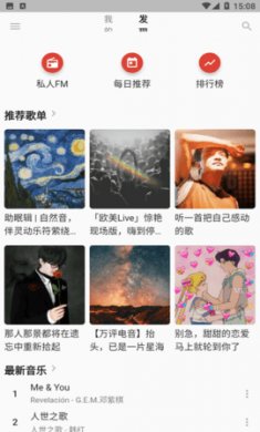 无忧音乐下载