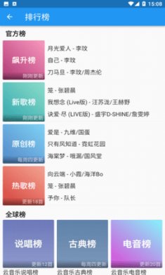 无忧音乐下载2