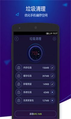 安卓大师下载