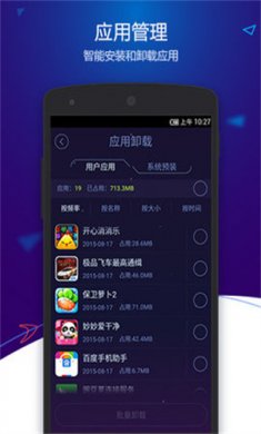 安卓大师下载3