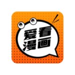 爱看漫画下载