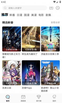 次元喵app2024下载2