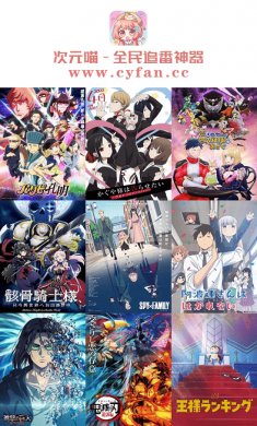 次元喵app2024下载3