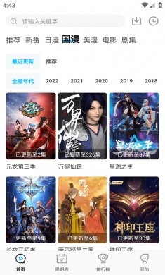 次元喵app2024下载