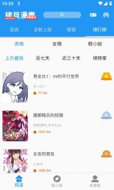 拷贝漫画2024下载