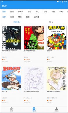 拷贝漫画2024下载4