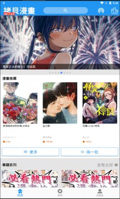 拷贝漫画2024下载3