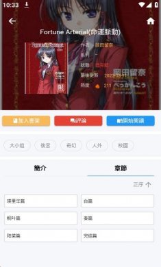拷贝漫画2024下载2