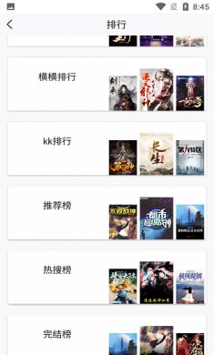 微趣免费小说下载3