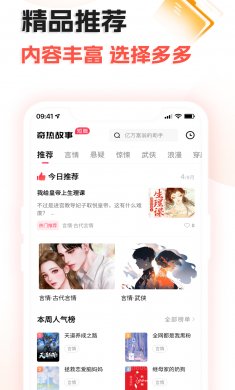 奇热故事下载4
