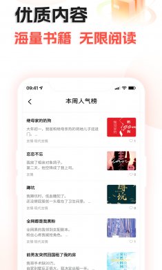 奇热故事下载