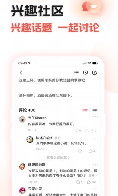 奇热故事下载2