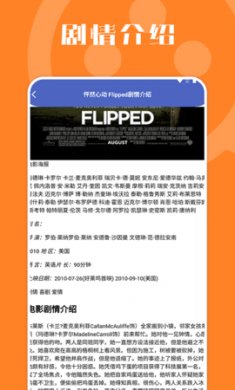 晴天影视投屏下载