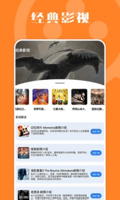 晴天影视投屏下载2