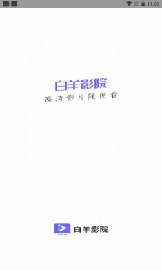 白羊影院app下载