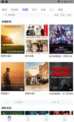 白羊影院app下载3