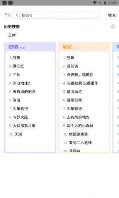 白羊影院app下载4