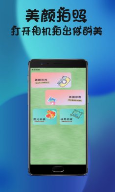 激能相机下载4