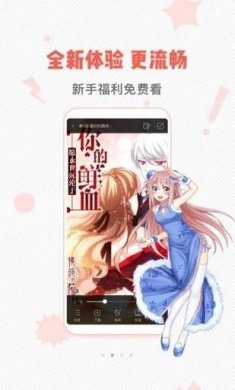 虫虫漫画2024安装下载2