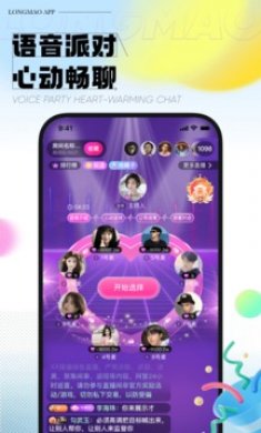 龙猫交友app下载2