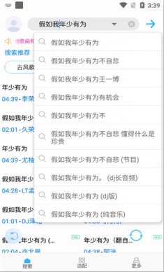 歌词适配下载2