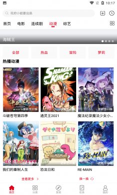 熊猫影院app下载2