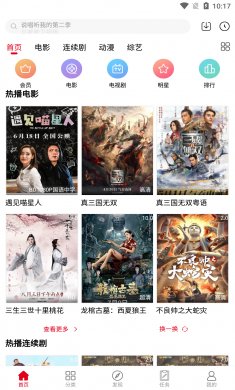 熊猫影院app下载3