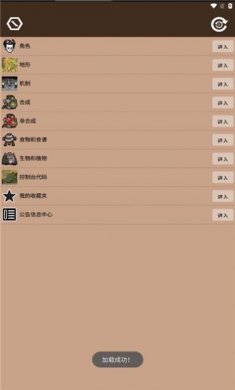 饥荒大典下载2