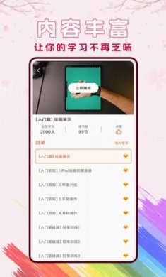 樱花动漫漫2024下载2