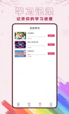 樱花动漫漫2024下载