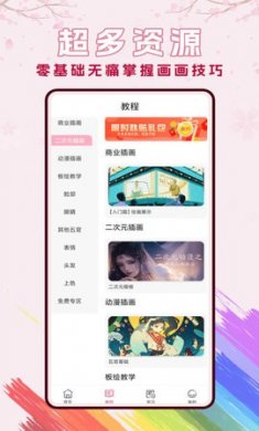 樱花动漫漫2024下载3