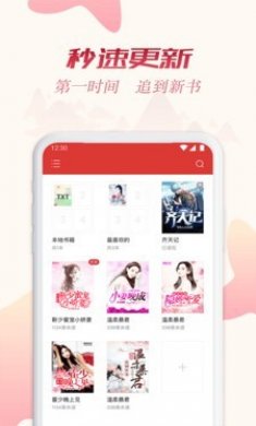 全民追书神器下载4