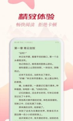 全民追书神器下载2
