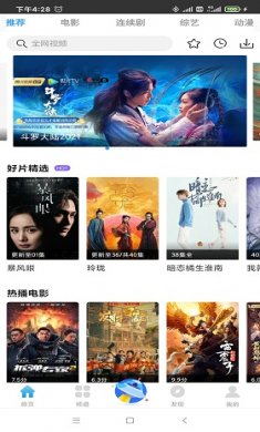 七七影视大全app下载4