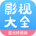 七七影视大全app下载