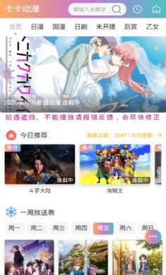 卡卡动漫下载3