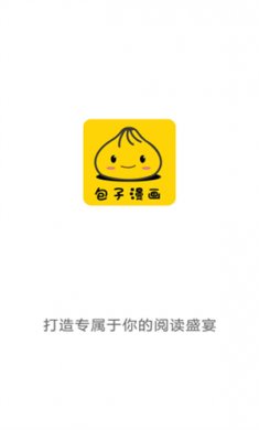 包子漫画应用下载