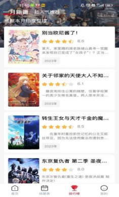 OmoFun下载3