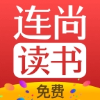 连尚免费读书2024官方下载