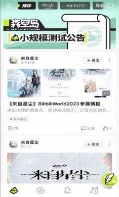 森空岛下载3