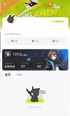 森空岛下载2