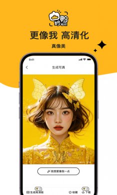 妙鸭相机软件下载3