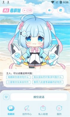 毒霸姬下载