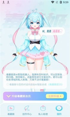 毒霸姬下载3