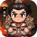 这才是三国下载