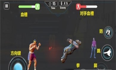 街头格斗英雄下载2